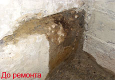 Гидроизоляция подвала (до ремонта)