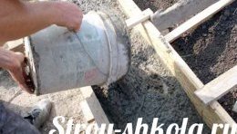 Процесс заливки бетона